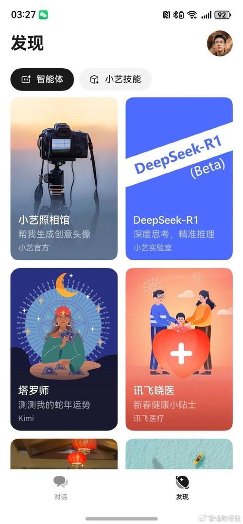 DeepSeek估值1500亿，巴黎地铁70岁老人都在聊！