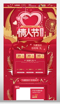 情人节送礼新玩法：京东享国补，让爱更实惠