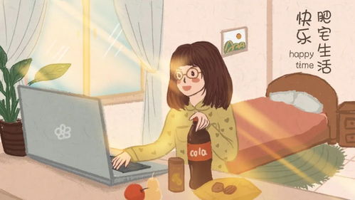 和喜欢的人宅在家，是一种怎样的体验？