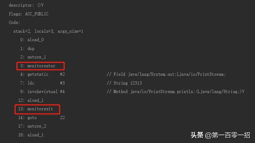 深入浅出：我与synchronized的那些事儿
