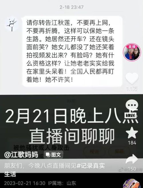 江秋莲被举报诈捐事件：真相与争议的漩涡