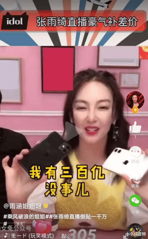 直播间别再捧卖蠢草包了：理性看待网络生态