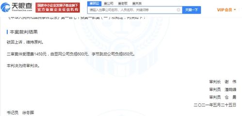 字节跳动因代码抄袭被判赔美摄科技8266.8万元：AI时代下的版权危机