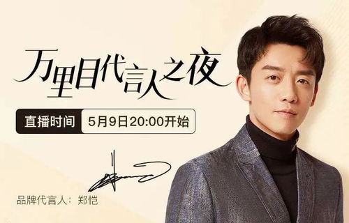 贾乃亮抖音辟谣：明星带货背后的真相与谣言