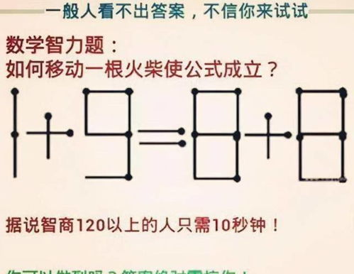 揭秘：普通人如何科学测试自己的智商？