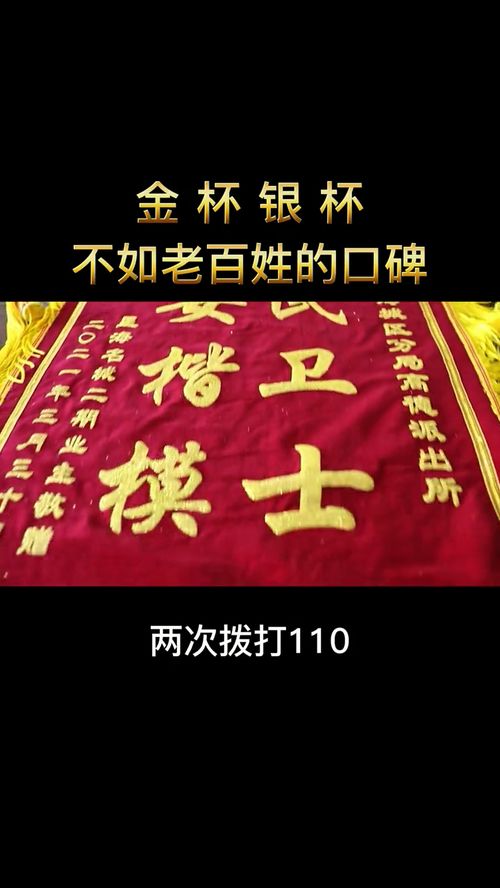 金杯银杯不如百姓口碑——在群众说“好”声中书写初心答卷