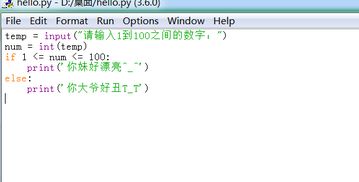 从Python小白到exe程序开发者：我的进阶之路