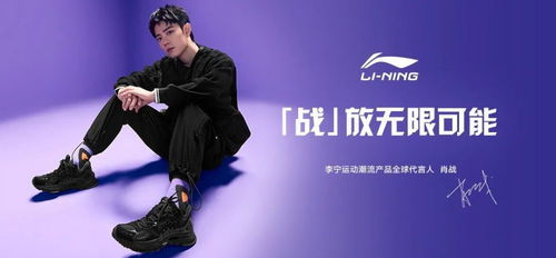 李宁与时代少年团：青春碰撞时尚的火花
