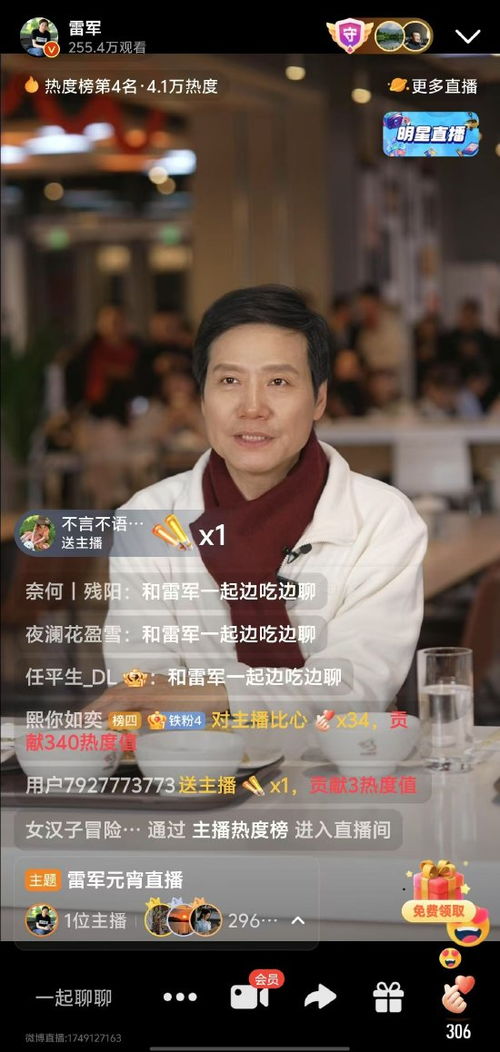 亲测小米YU7：雷军的冬季高速续航挑战