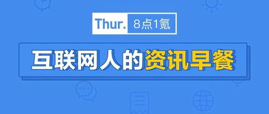 8点1氪热点解读：海底捞高学历招聘、多邻国猫头鹰离世与《哪吒2》票房奇迹
