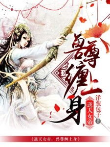 女帝送皇子和亲：一场权力与智慧的巅峰博弈