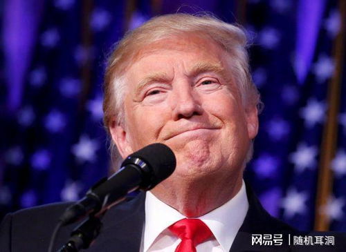 特朗普声称与普京通话将结束俄乌冲突，和平曙光是否真的来临？