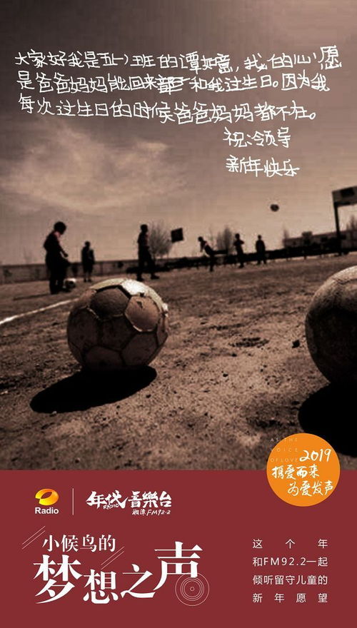 梦想，未完待续：一个普通人追逐星辰的故事