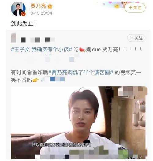 贾乃亮发文辟谣：真相背后的故事