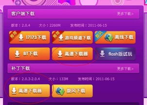 腾讯卖QQ炫舞套现8亿，背后的故事竟是这样！