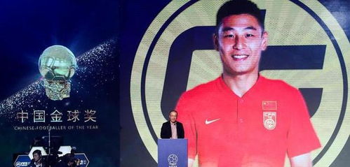 中国金球奖颁奖：武磊第五次夺冠，王大雷获金手套，胡荷韬荣膺金童奖