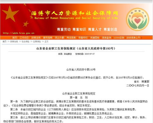 企业要求员工限期结婚？合理还是荒唐？