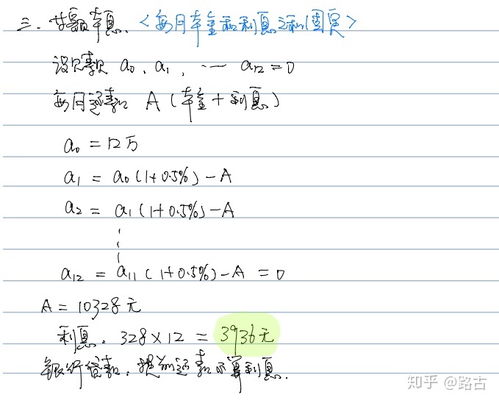 法律中利息计算的“天数谜团”：从个人视角解析