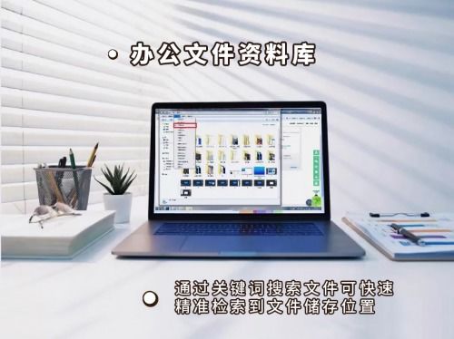 高效办公：文件管理软件助力多文件夹文件整合