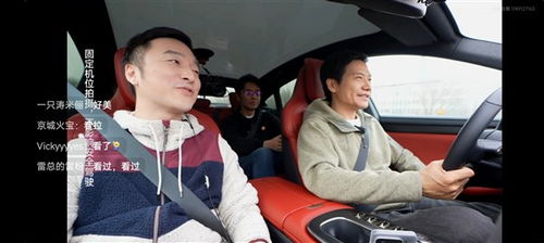 雷军回应开车直播被封：尴尬但理解抖音规则