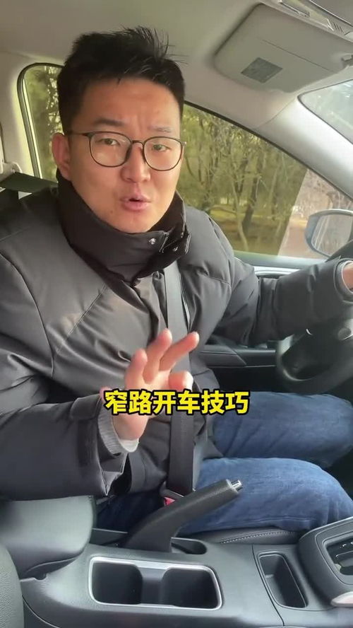 老司机的独门秘籍：这些驾驶技巧你真的知道吗？