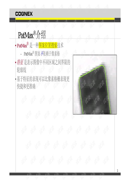 解锁PatMax RedLineTM工具的奥秘：从初识到精通