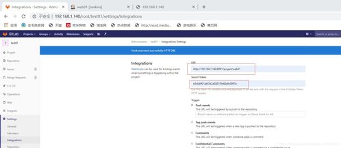 手把手教你实现Jenkins集成企业微信-消息通知功能
