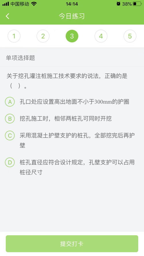 每日反思（2025.2.14）：在平凡中寻找成长的力量