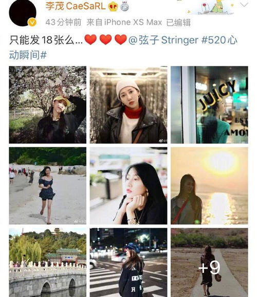 情人节明星扎堆官宣，甜蜜浪潮席卷社交媒体