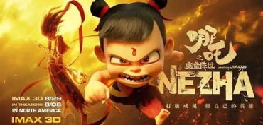 王星越恭喜《哪吒2》破百亿：国产动画的里程碑时刻