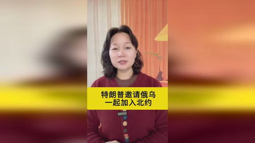 特朗普与普京、泽连斯基通话：俄乌和平谈判新篇章