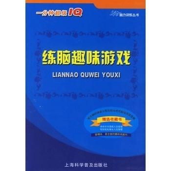 练脑：解锁大脑潜能的科学方法