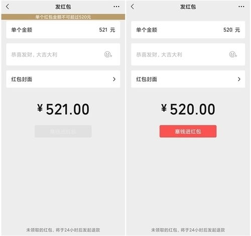 微信开放520元大额红包，小玉的甜蜜烦恼与背后的电商逻辑
