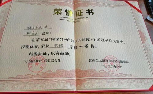 幼儿园教师奖项“冒名顶替”事件：严老师的委屈与教育局的回应