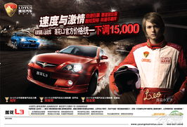 莲花新车杀入50万区间，背后的故事与影响