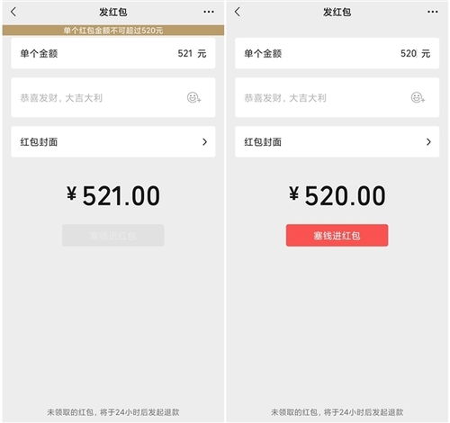 微信520红包来了！情侣们的节日限定福利