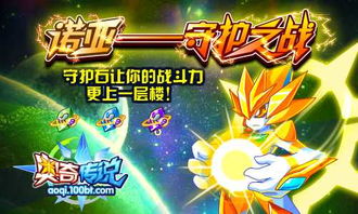 诺亚的月光守护之旅：一场关于梦想与成长的心灵冒险