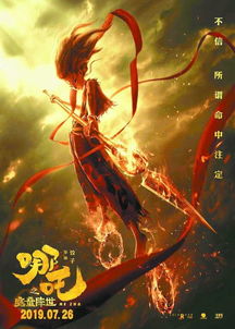 哪吒2官博回复苏新皓：一场粉丝与官方的暖心互动