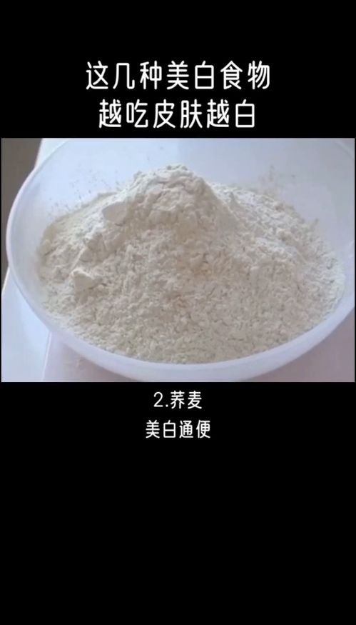 吃这些食物真的能让皮肤变白？知乎上的热议告诉你真相