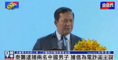 泰缅边境断电行动：7000名电诈园区人员的命运转折