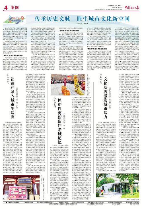 传统文化赋能城市更新：漫步历史街区，感受文化与城市的共鸣