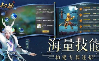 齐天劫：一场关于成长与蜕变的奇遇