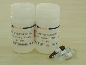 活细胞示踪试剂盒（绿色荧光）实验注意事项：小白也能轻松上手