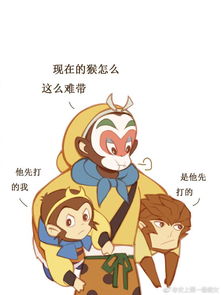 我和猴哥：一段改变命运的相遇