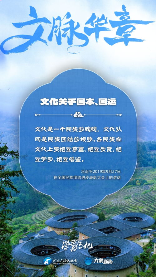 文化的力量：一个民族的灵魂之旅