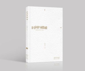 时间的褶皱：外卖小哥王计兵用诗书写平凡人生