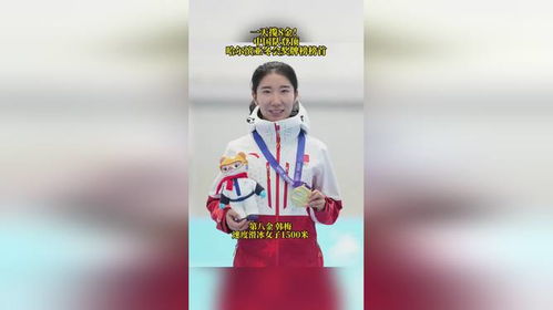 哈尔滨亚冬会：中国队登顶金牌榜，创造历史佳绩