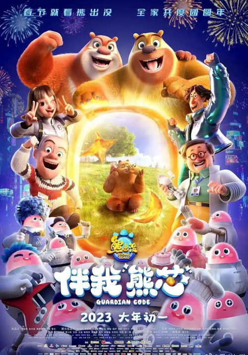 《熊出没》官方祝贺《哪吒2》票房破百亿：国产动画的巅峰时刻