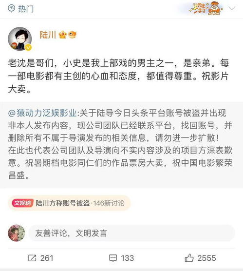 微博新规下的“瑶一瑶小肉包”事件：从限制评论看平台规则变迁