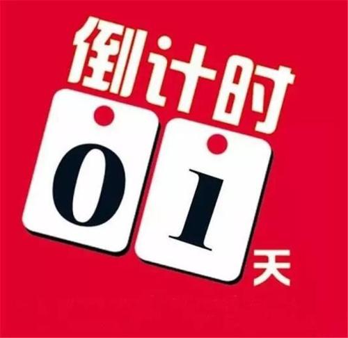 开学倒计时状态Belike：我的真实感受与应对之道